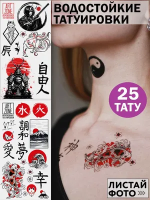 Китайские Иероглифы для Тату. ТОП-20 Слов на Китайском + 70 ФОТО | Tattoos,  Caligraphy, Art