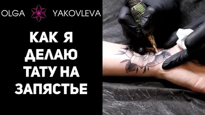 Мужские тату на запястье - фото и эскизы. Татуировки на запястье для  настоящих мужчин