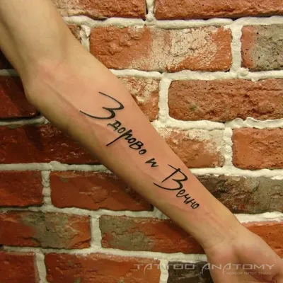 Надписи - на руке | Tattoo Magnum