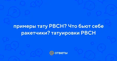 Наклейка на авто Эмблема РВСН - Ракетные Войска Специального Назначения  машину виниловая - матовая, глянцевая, светоотражающая,