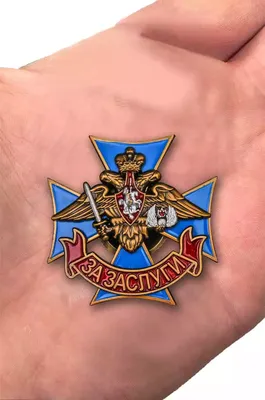 Знак ВДВ За заслуги купить в интернет-магазине 