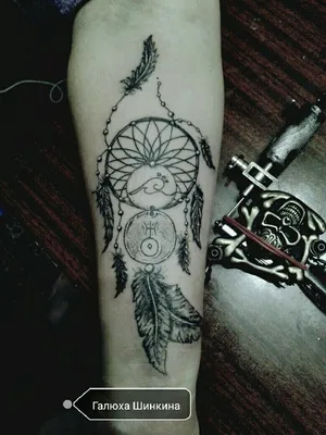 Ловец снов,водолей,тригон водолея,перья. | Tattoos, Dreamcatcher tattoo,  Dream catcher