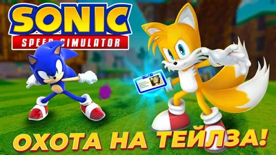 Игрушка Miles "Tails" Prower из игры Соник - лисенок Майлз оригинал от  фирмы Sega по низкой цене курьер и почта