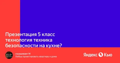 Тема1 Техника безопасности, личная гигиена и пожарная безопасность на  предприятиях обществен питания - YouTube