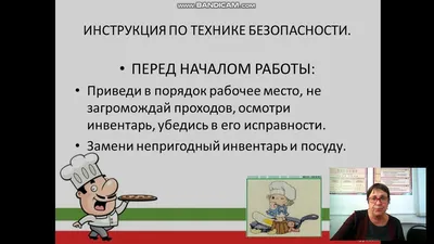 Презентация 5 класс технология техника безопасности на кухне?» — Яндекс Кью