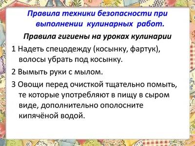 Электроприборы на кухне. Техника безопасности - презентация, доклад, проект