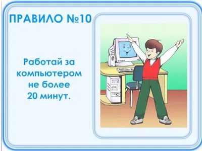 Шаг 1 – Урок 1. Техника безопасности. Информация. – Stepik