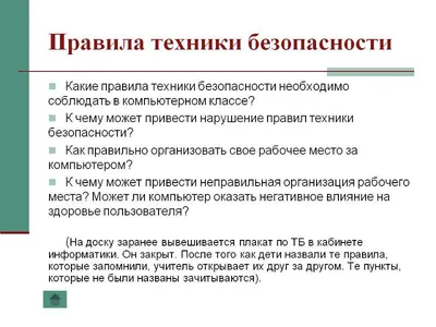 Техника безопасности при работе с электроприборами: самое важное