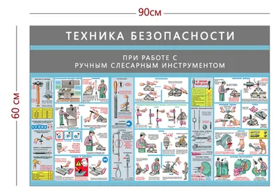 Техника безопасности при работе с ПК | PDF