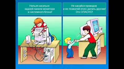 Нужна ли техника безопасности при работе за компьютером в 2021 году |  Взгляд специалиста | Дзен