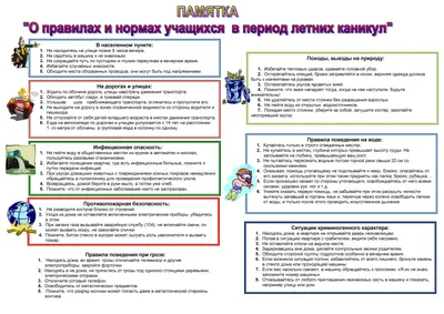 Техника безопасности на зимних каникулах » Коммунальное государственное  учреждение "Общеобразовательная школа № 30" отдела образования по городу  Усть-Каменогорску Восточно-Казахстанской области