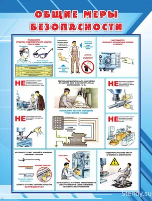 ОГКОУ "Моряковская школа-интернат для детей с ограниченными возможностями  здоровья" : Безопасность в школе