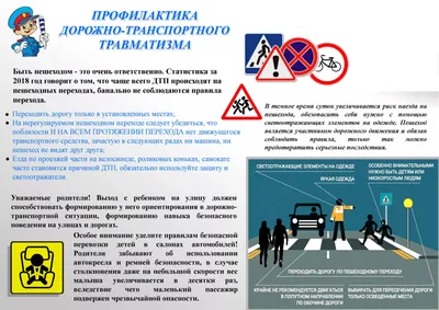 МБОУ Школа № 50 - Территория безопасности