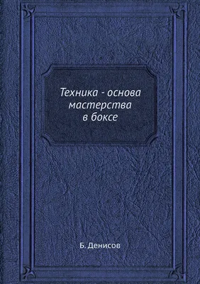 Тайский бокс (муай тай) - занятия в центре спортивной подготовки Ратиборец  в Екатеринбурге