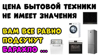 Hausdorf Бутик - Элитная бытовая техника для кухни и дома в Москве, купить  бытовую технику премиум класса по ценам производителей можно в Шоу-руме на  Мичуринском проспекте 58к1 в Хаусдорф