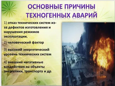 Захарова обвинила США в замалчивании «крупнейшей техногенной катастрофы» —  РБК