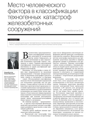 Взрыв на Чернобыле: последствия одной из крупнейших техногенных катастроф»  — создано в Шедевруме