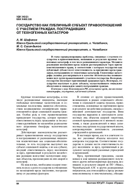 Учения по ликвидации последствий техногенных и природных катастроф прошли  на Урале | Русское географическое общество