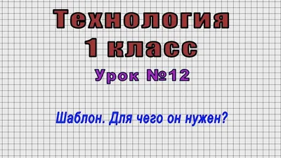 Открытый урок технологии «Оригами – сказка». 3-й класс