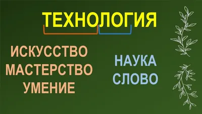 Школа педагогических технологий Урок информатики, технологии, электроника,  еда, лист png | PNGWing