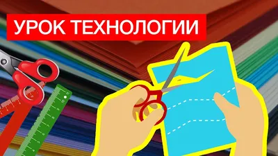 Технология. 5 класс (мальчики): поурочные планы по учебнику под редакцией  В. Д. Симоненко – купить по цене: 67,50 руб. в интернет-магазине УчМаг