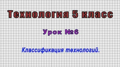 Технология: 6 класс (мальчики): поурочные планы по учебнику под редакцией  В. Д. Симоненко – купить по цене: 64,80 руб. в интернет-магазине УчМаг