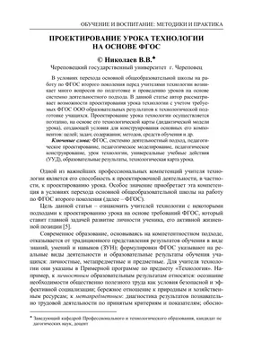 Уроки технологии на базе колледжа, ГБОУ Школа № 1213, Москва