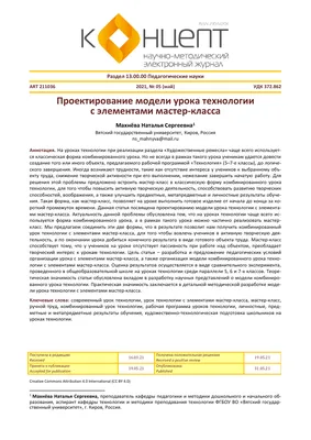 Урок Цифры «Облачные технологии: в поисках снежного барса» – ЭПОС  Информационный портал