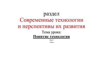 Технология «Исследования урока» (lesson study): какие проблемы она решает,  а какие — нет? | by Екатерина Куксо | Директория-онлайн | Medium