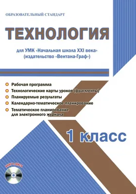 Предмет «Технология» теперь в школе самый главный