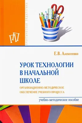 Компьютерные технологии в школьном образовании