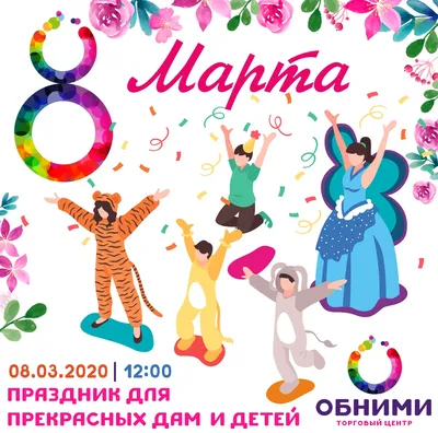 Куда пойти на праздник 8 Марта 2023 года в Санкт-Петербурге