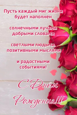 Поздравления с Днем рождения женщине | giftmall