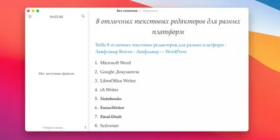 Текстовые редакторы Windows для написания контента сайта