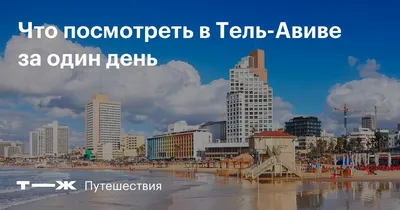 В Тель-Авиве митингуют десятки тысяч противников правительства Израиля -  РИА Новости, 