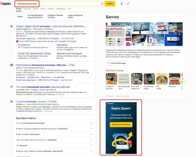 Инструкция по настройке баннеров на поиске Яндекса