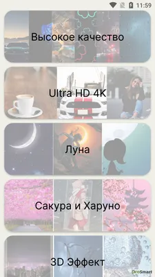 Обои для телефона Full HD. Trenovant – скачать приложение для Android –  Каталог RuStore