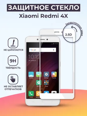 Смартфон Xiaomi Redmi 4x 2/32Gb - купить в Киеве, доставка по Украине–  цена, описание, характеристики