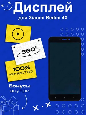 Купить Мобильный телефон Xiaomi Redmi 4X (16 ГБ, Серый) Б/У за 0 руб. —  состояние 9/10