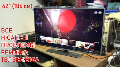 Почему на телевизоре LG нет изображения, а звук есть? Причины, диагностика,  ремонт