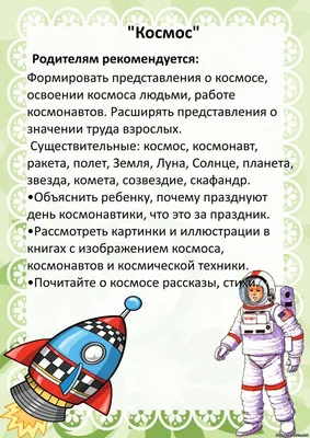 Тема космос - Космос - Картинки для рабочего стола - Мои картинки
