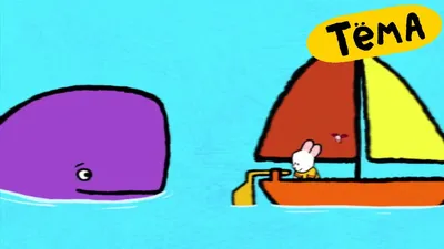 Рисунки Тёмы : Нарисуй Домик! Обучающий мультфильм для детей - YouTube