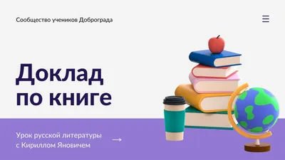 Школа-интернат №11 - город Шадринск - Лексическая тема: Скоро в школу.  Школьные принадлежности