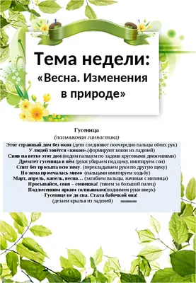 Тема дня-времена года. Весна+…» — создано в Шедевруме