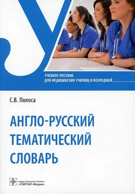 Тематический словарь в картинках: Мир человека. Электричество и электробыто  . ФГОС ДО. Прогармма "Счастливый ребенок" , Школьная Книга , 9785000130551  2015г. 157,90р.