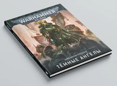 Фигурки 5 шт. Warhammer 40k, Космодесантники легион Темные ангелы, в  экипировке, оружие совместимое с Лего (пакет) - купить с доставкой по  выгодным ценам в интернет-магазине OZON (1129089005)