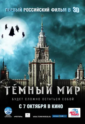 Темный мир (DVD) (упрощенное издание) - купить фильм на DVD с доставкой.  GoldDisk - Интернет-магазин Лицензионных DVD.