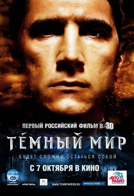 Купить русский сериал Тёмный мир: Равновесие (Россия, 2014, полная версия,  12 серий) на DVD диске по цене 331 руб., заказать в интернет магазине   с доставкой