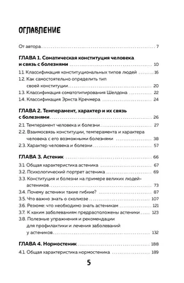 Взаимосвязь темперамента, психологических защит и совладания со стрессом  //Психологическая газета