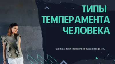 Типы темперамента на примере «Очень странных дел»